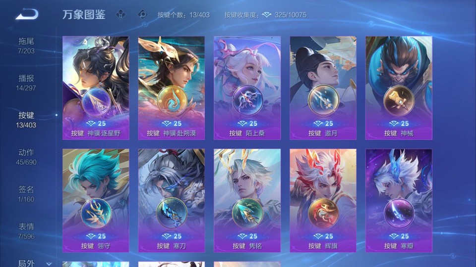 WZQM4285032王者荣耀账号详情图14