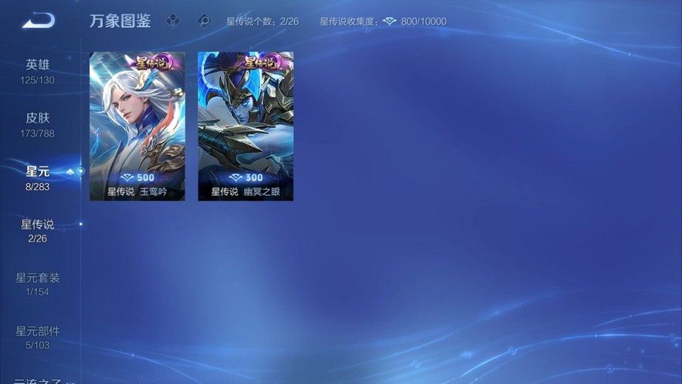 WZQM4285032王者荣耀账号详情图6