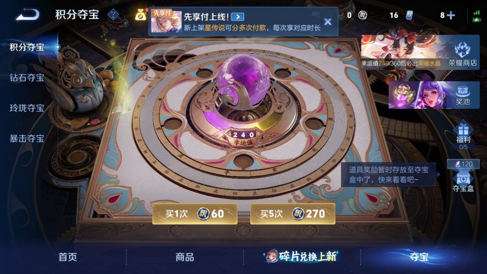 WZQM4285032王者荣耀账号详情图7