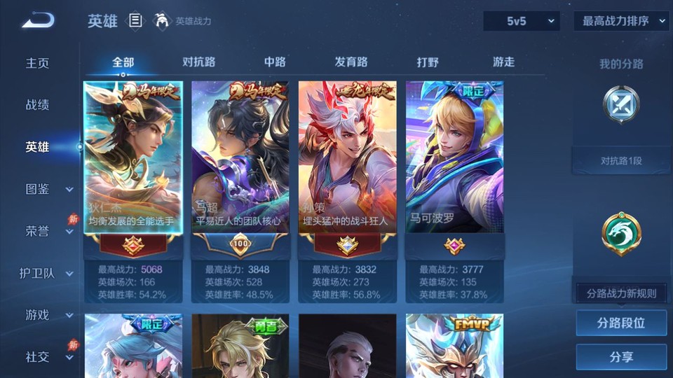 WZQM4285032王者荣耀账号详情图8