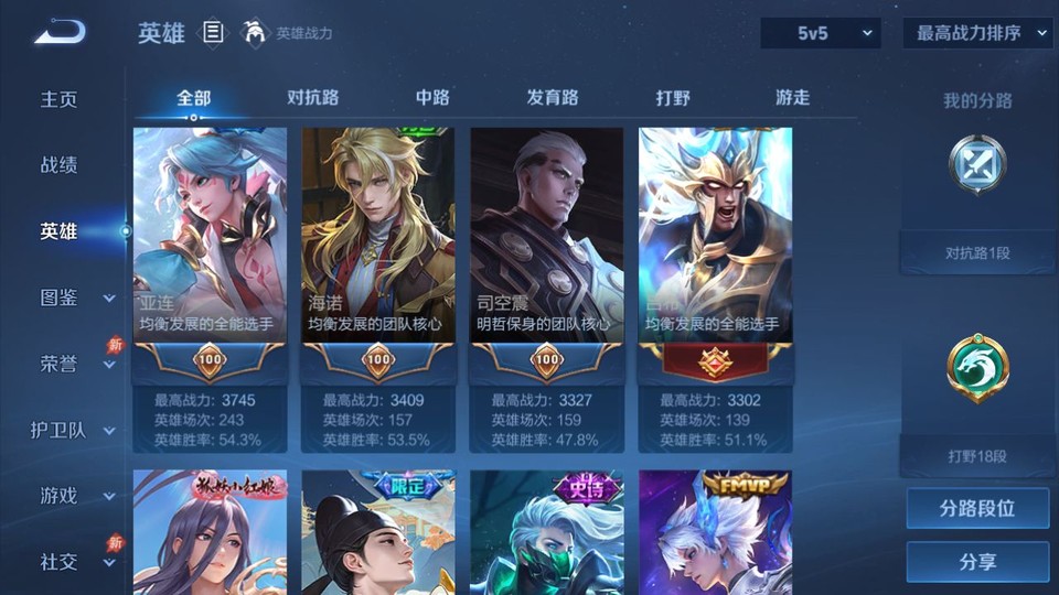 WZQM4285032王者荣耀账号详情图9