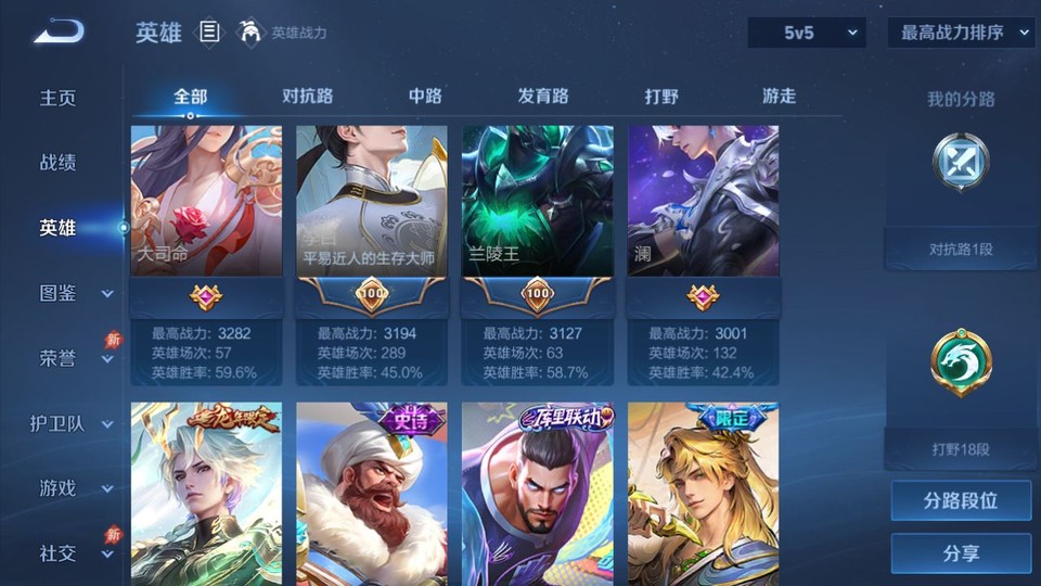 WZQM4285032王者荣耀账号详情图10