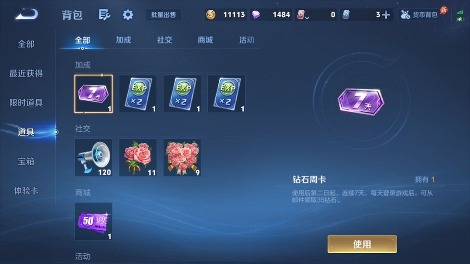 WZQM4290041王者荣耀账号详情图11