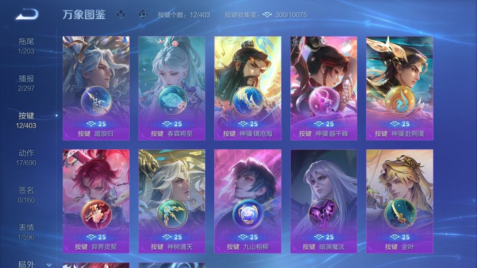 WZQM4290041王者荣耀账号详情图13