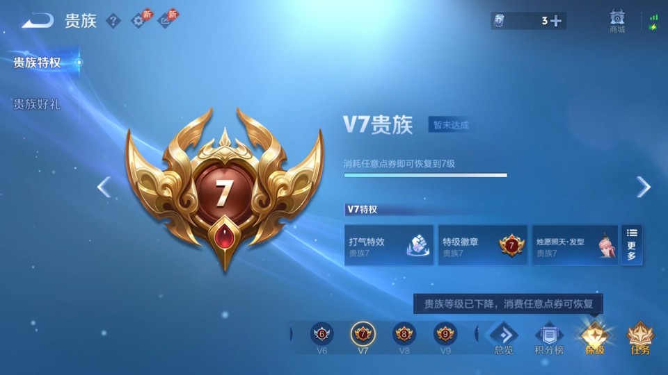 WZQM4290041王者荣耀账号详情图5