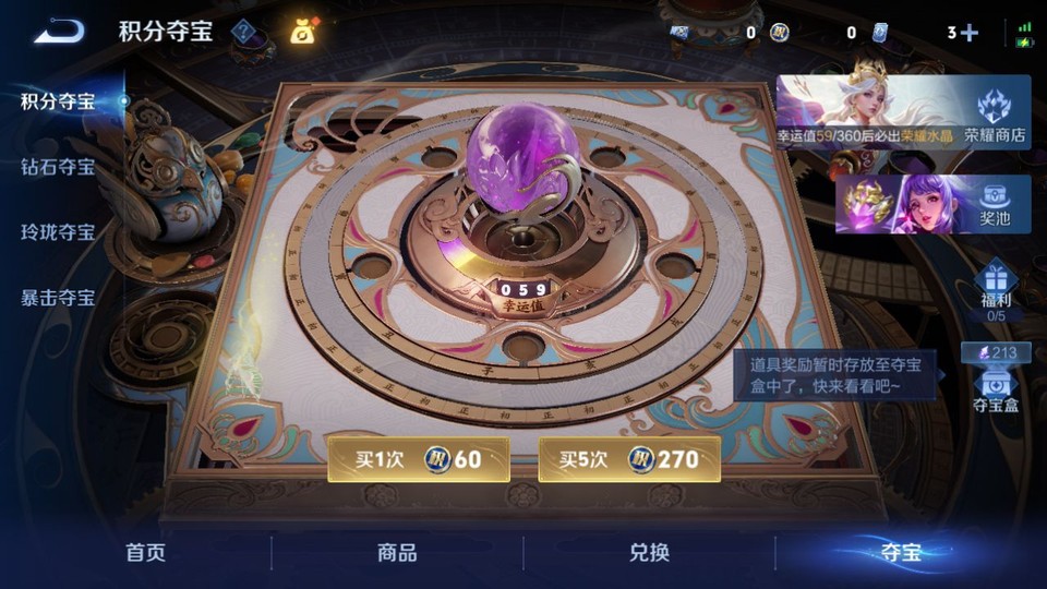 WZQM4290041王者荣耀账号详情图6