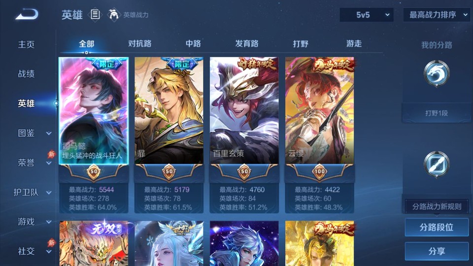 WZQM4290041王者荣耀账号详情图7