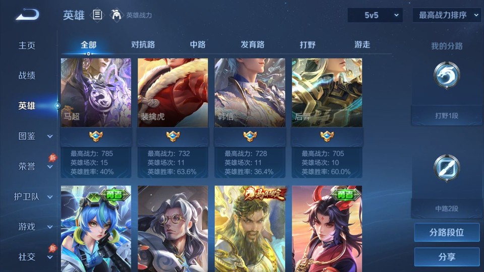 WZQM4290041王者荣耀账号详情图9