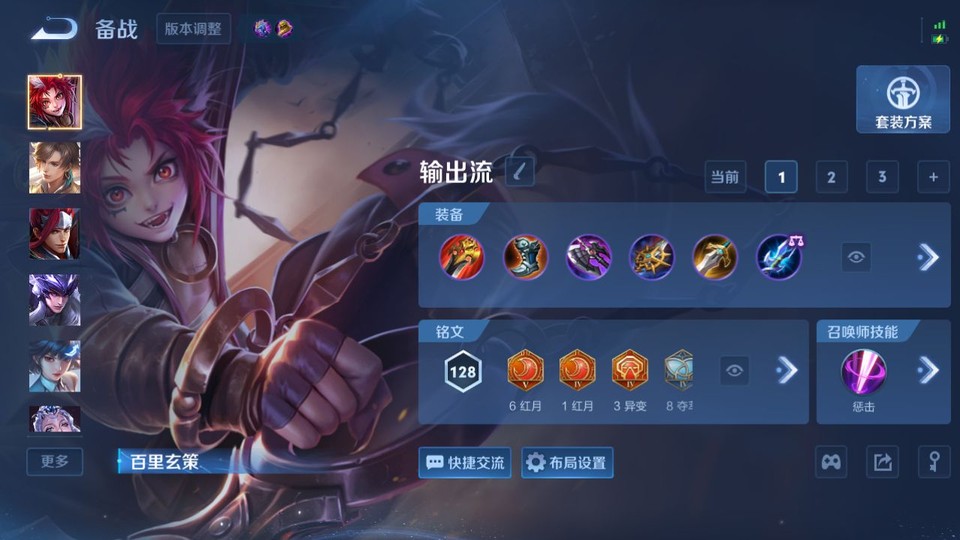 WZQM4290041王者荣耀账号详情图10