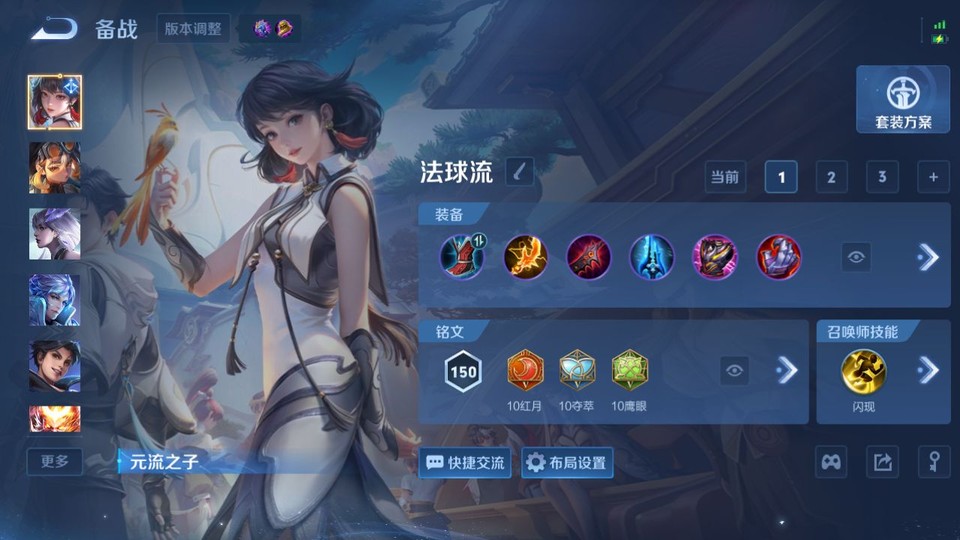 WZQM4289538王者荣耀账号详情图11