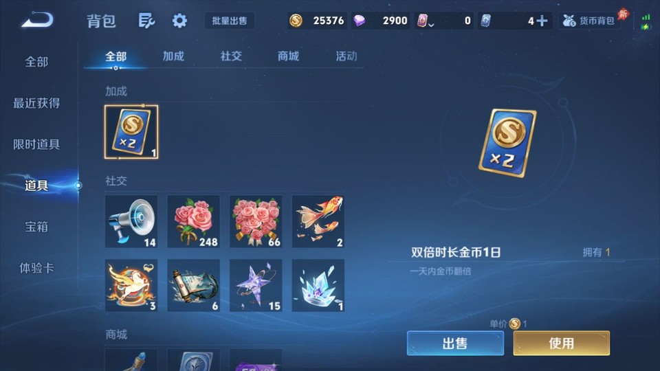 WZQM4289538王者荣耀账号详情图12