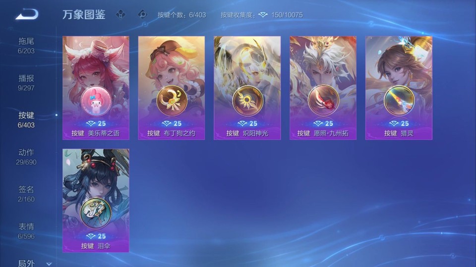 WZQM4289538王者荣耀账号详情图14