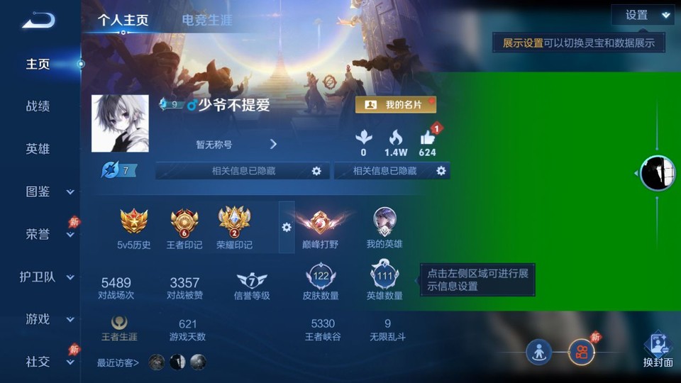 WZQM4289538王者荣耀账号详情图2