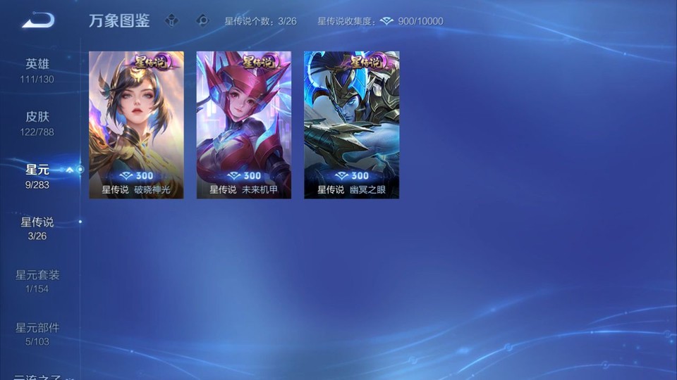 WZQM4289538王者荣耀账号详情图6