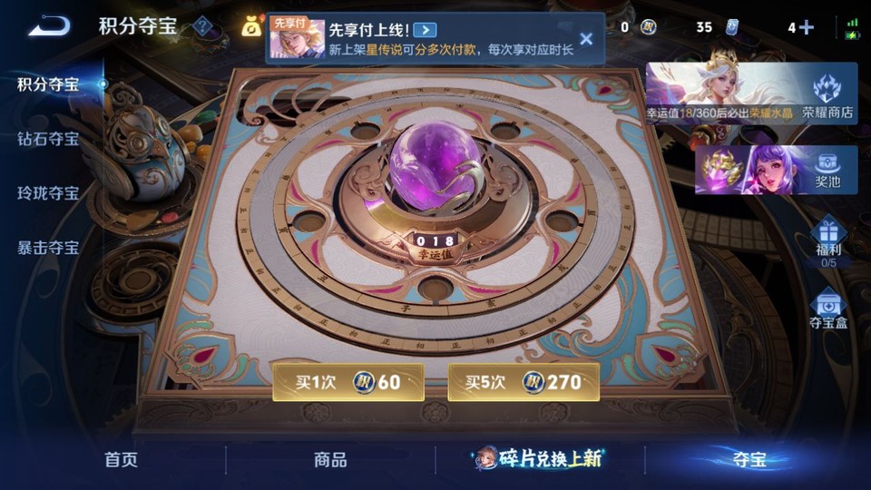 WZQM4289538王者荣耀账号详情图7