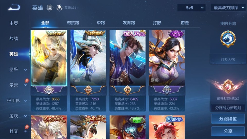 WZQM4289538王者荣耀账号详情图8