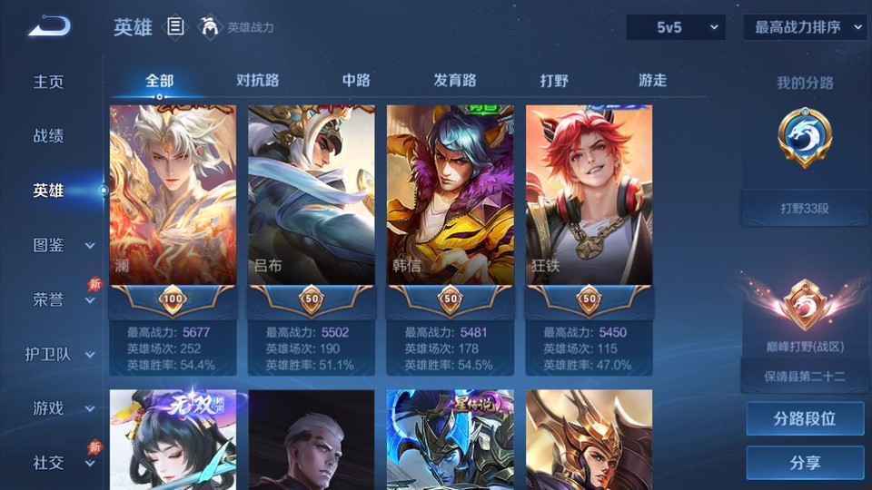 WZQM4289538王者荣耀账号详情图9