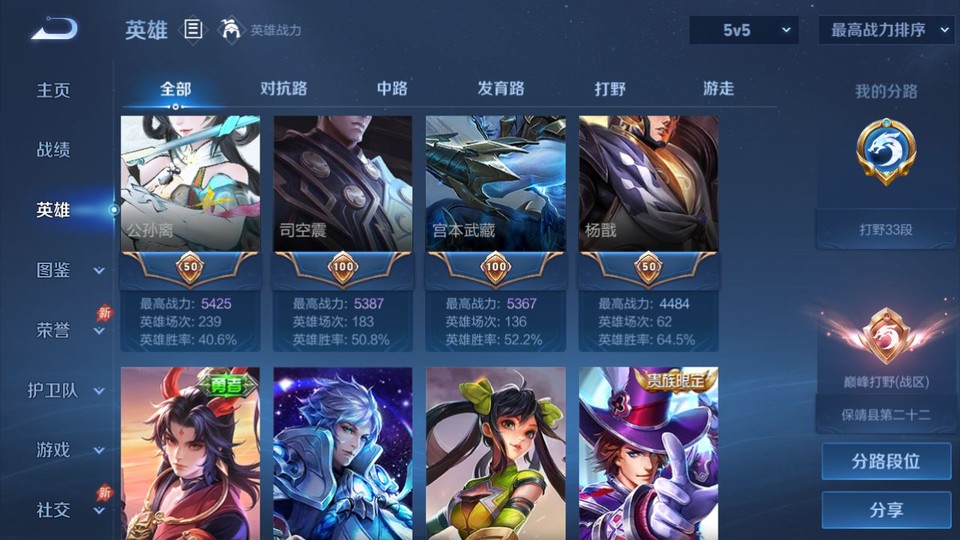 WZQM4289538王者荣耀账号详情图10