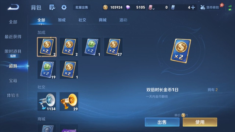 WZQM4289867王者荣耀账号详情图12 WZQM4289867王者荣耀账号详情图12