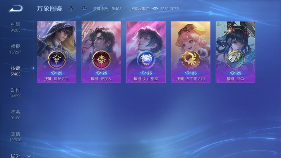 WZQM4289867王者荣耀账号详情图14 WZQM4289867王者荣耀账号详情图14