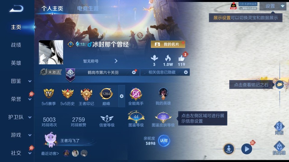 WZQM4289867王者荣耀账号详情图2 WZQM4289867王者荣耀账号详情图2