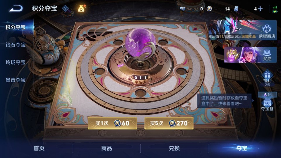 WZQM4289867王者荣耀账号详情图7 WZQM4289867王者荣耀账号详情图7