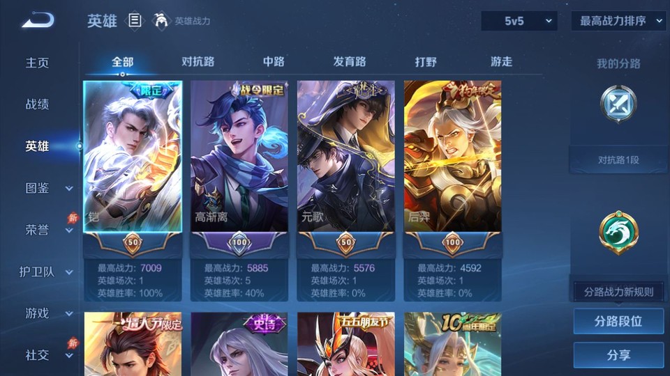 WZQM4289867王者荣耀账号详情图8 WZQM4289867王者荣耀账号详情图8