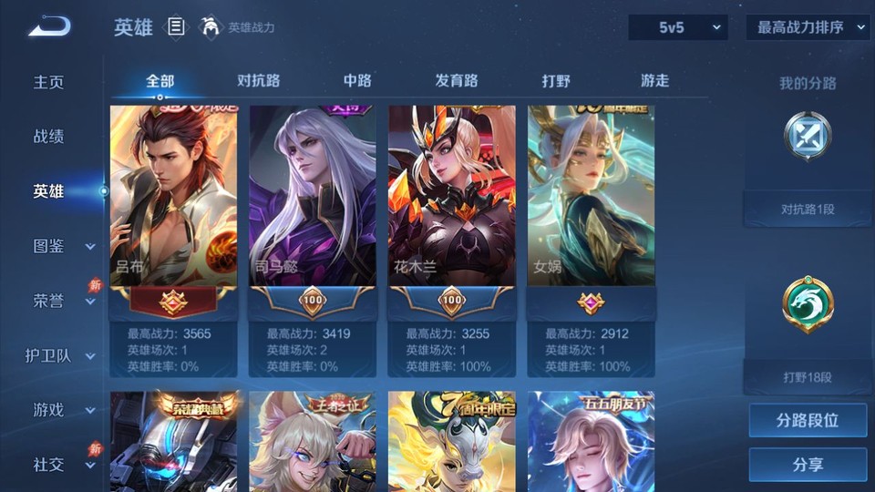 WZQM4289867王者荣耀账号详情图9 WZQM4289867王者荣耀账号详情图9