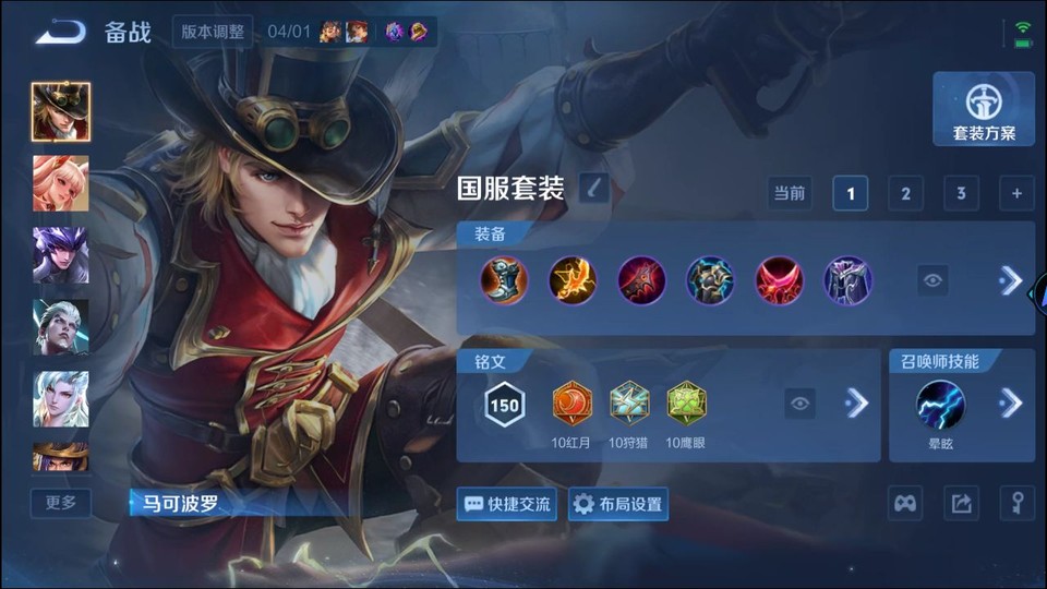 WZQM4291927王者荣耀账号详情图11