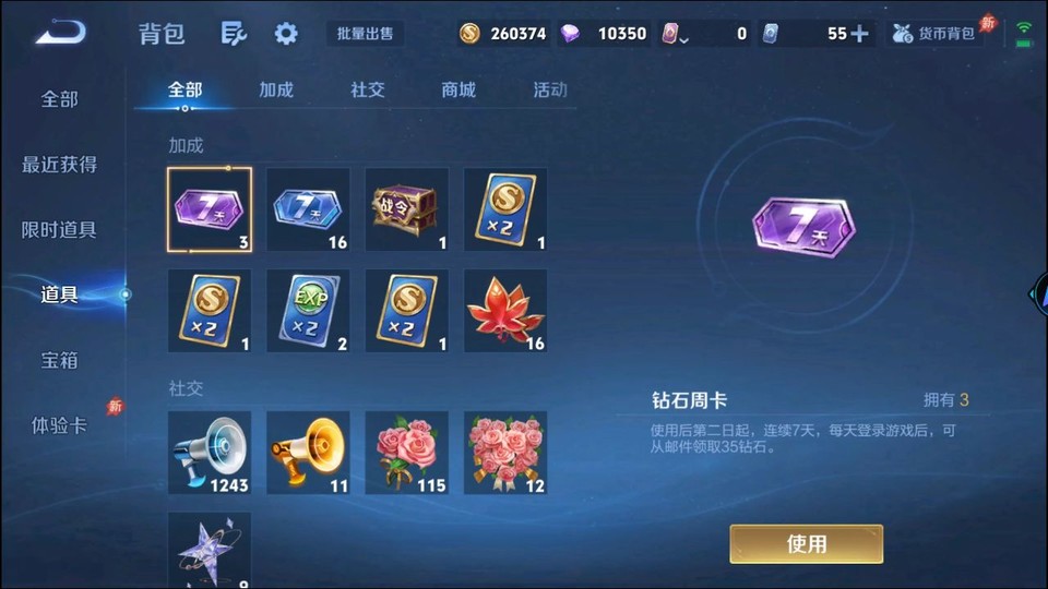 WZQM4291927王者荣耀账号详情图12