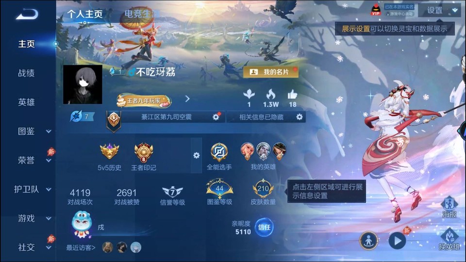 WZQM4291927王者荣耀账号详情图2