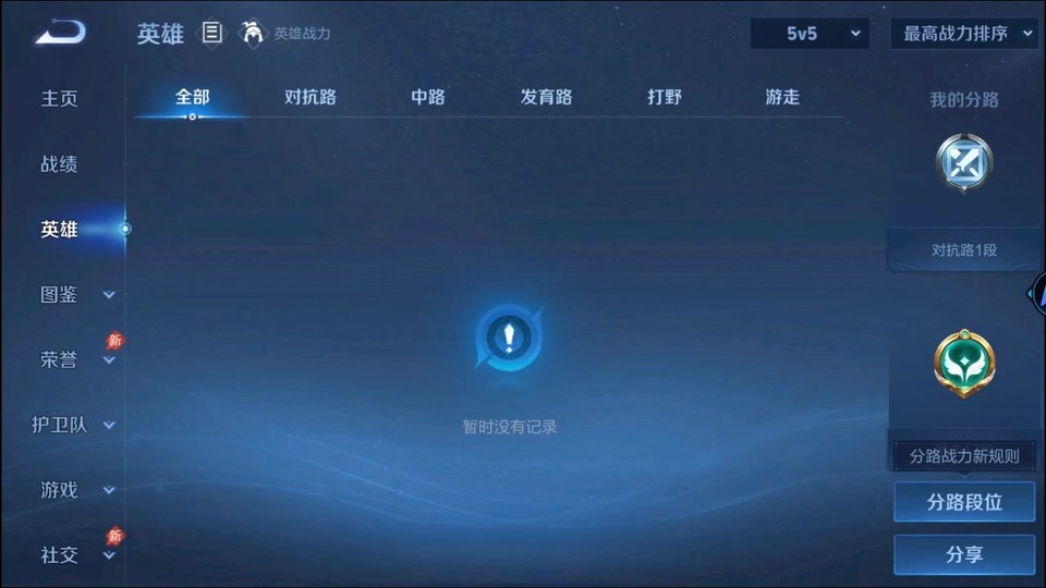 WZQM4291927王者荣耀账号详情图8