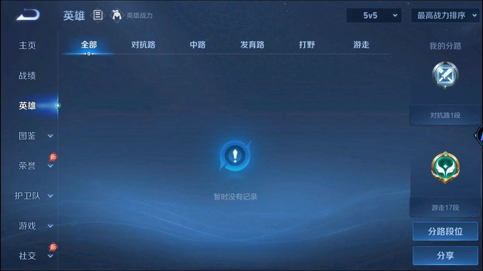 WZQM4291927王者荣耀账号详情图9