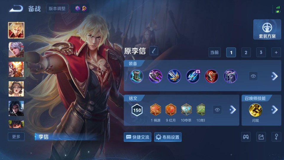 WZQM4289754王者荣耀账号详情图11