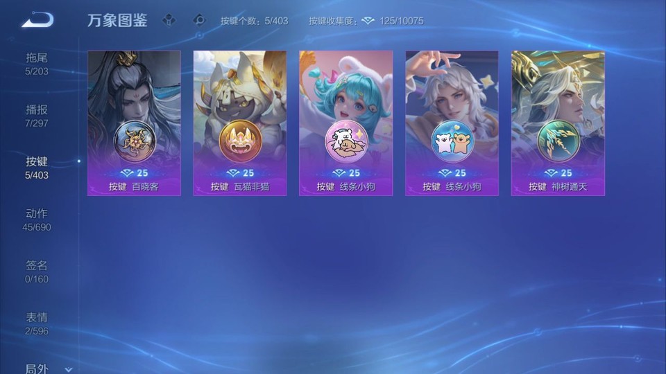 WZQM4289754王者荣耀账号详情图14