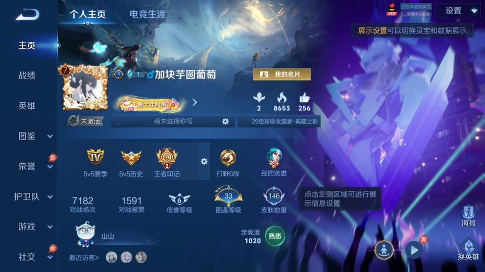 WZQM4289754王者荣耀账号详情图2