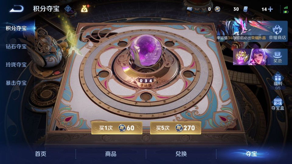 WZQM4289754王者荣耀账号详情图7