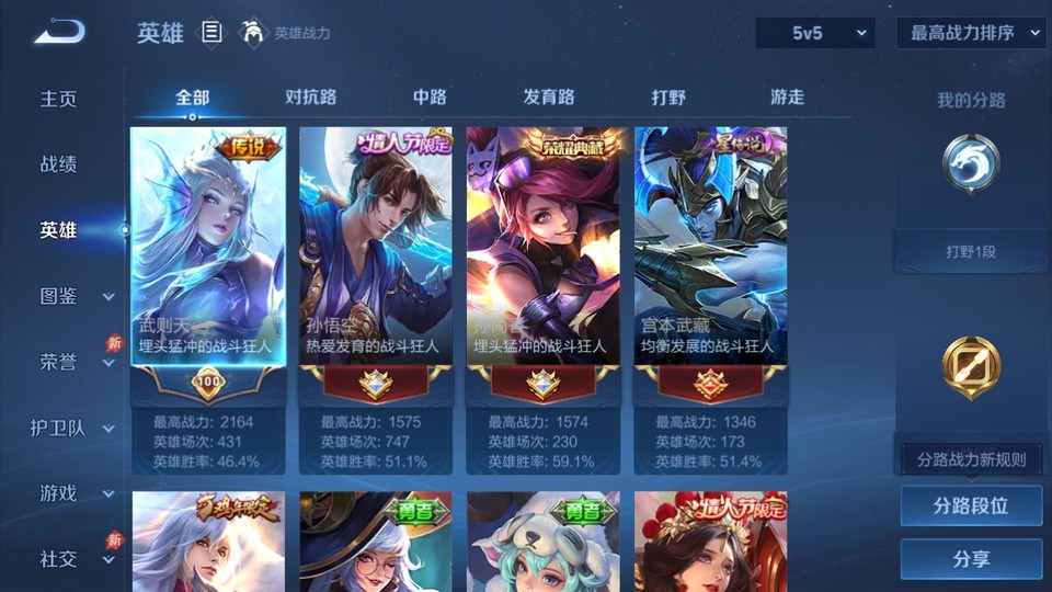 WZQM4289754王者荣耀账号详情图8