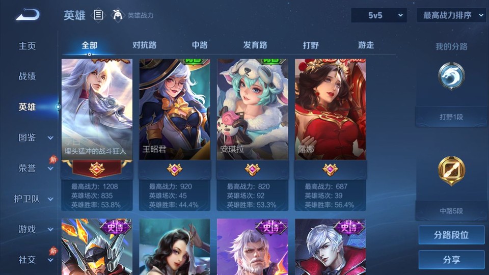 WZQM4289754王者荣耀账号详情图9