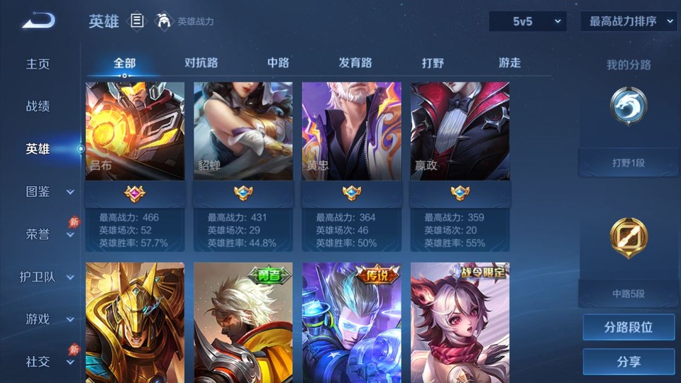 WZQM4289754王者荣耀账号详情图10