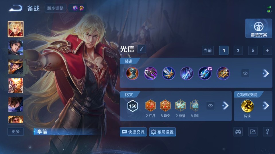 WZQM4289627王者荣耀账号详情图11