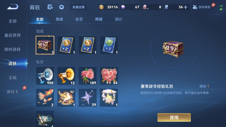 WZQM4289627王者荣耀账号详情图12