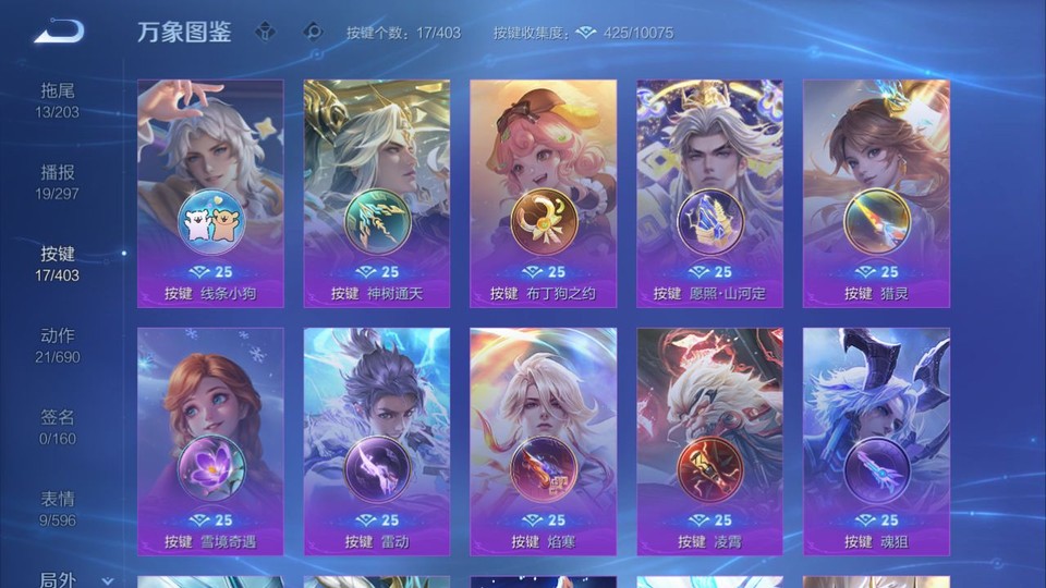 WZQM4289627王者荣耀账号详情图14