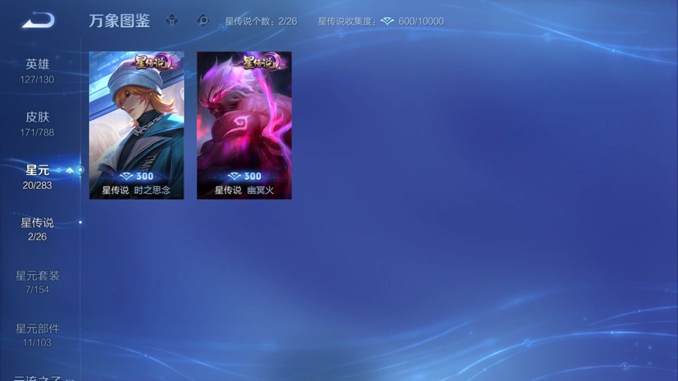 WZQM4289627王者荣耀账号详情图6