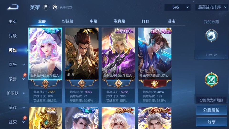 WZQM4289627王者荣耀账号详情图8