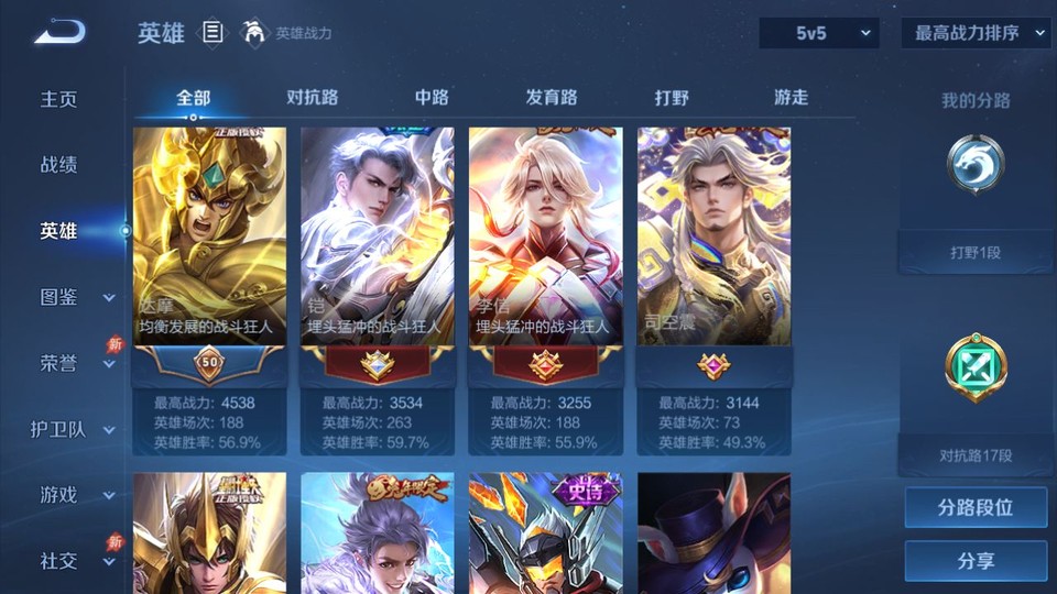 WZQM4289627王者荣耀账号详情图9