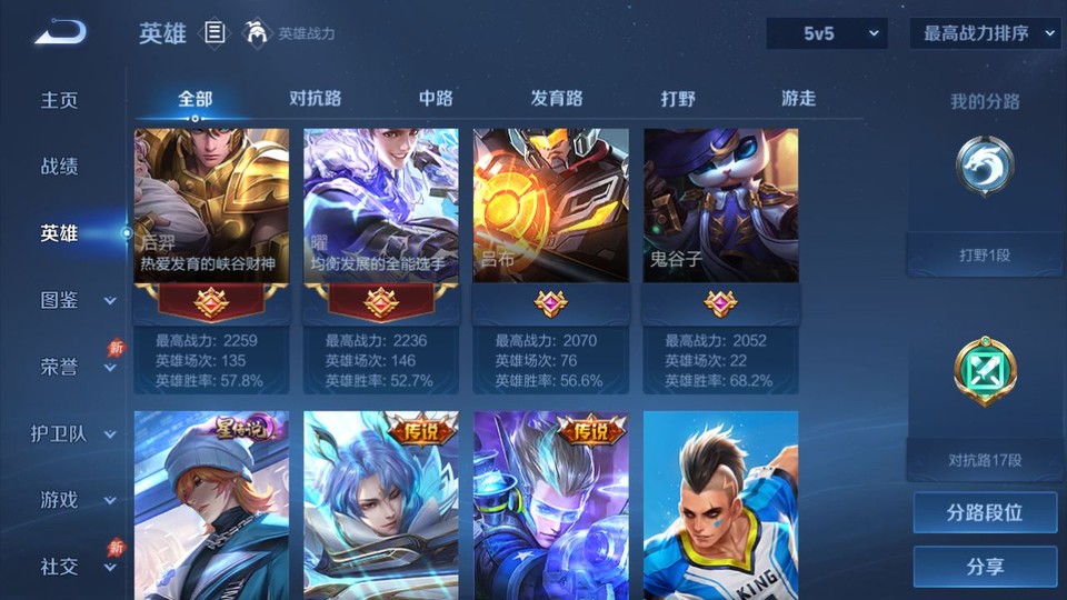 WZQM4289627王者荣耀账号详情图10