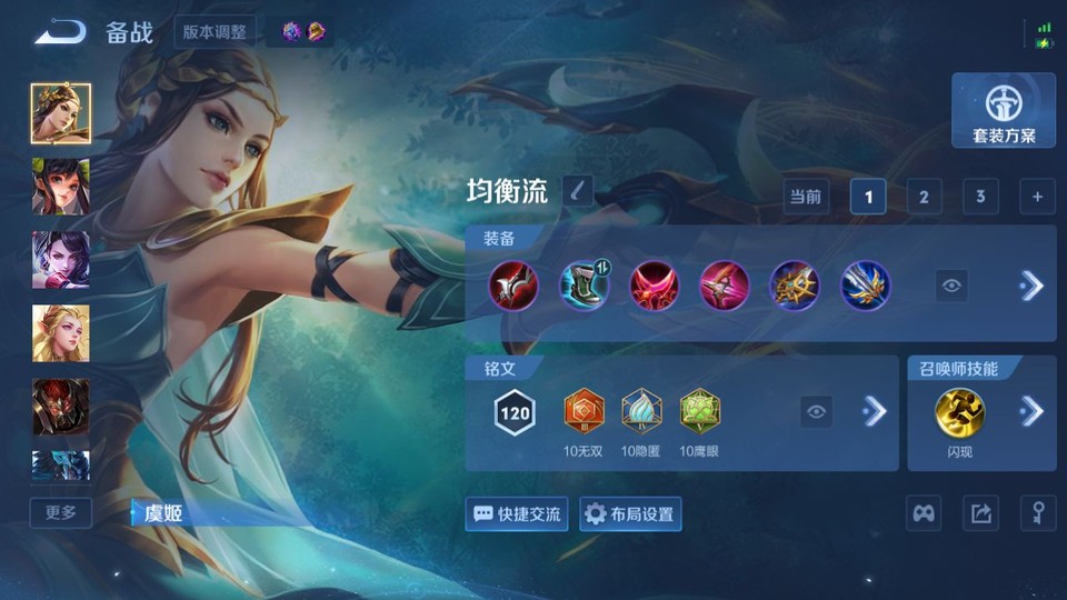 WZQM4289420王者荣耀账号详情图12