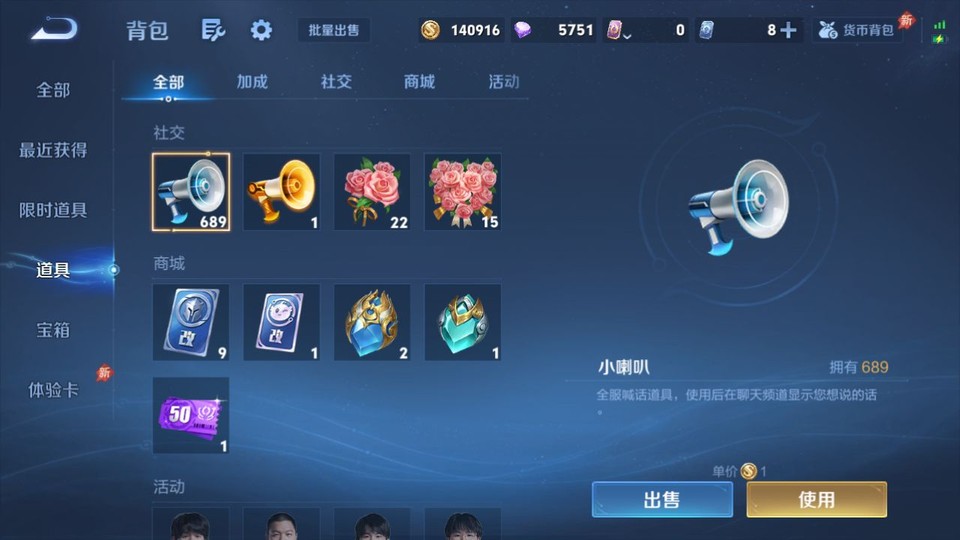 WZQM4289420王者荣耀账号详情图13