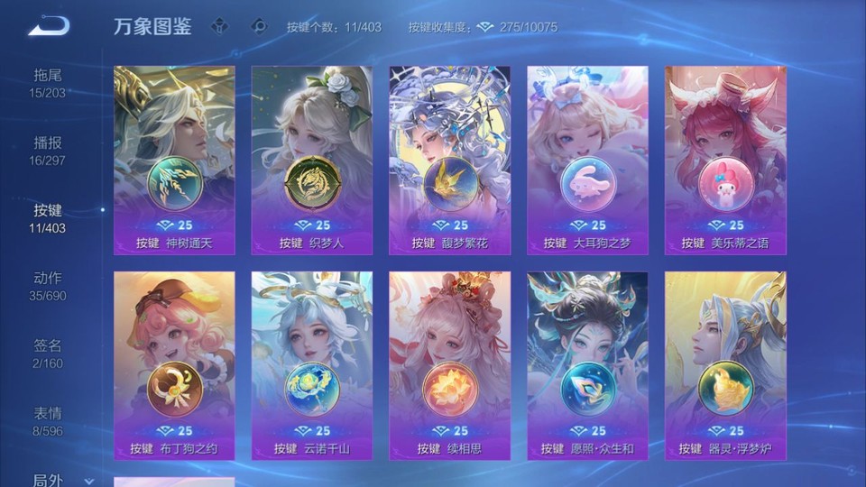 WZQM4289420王者荣耀账号详情图15